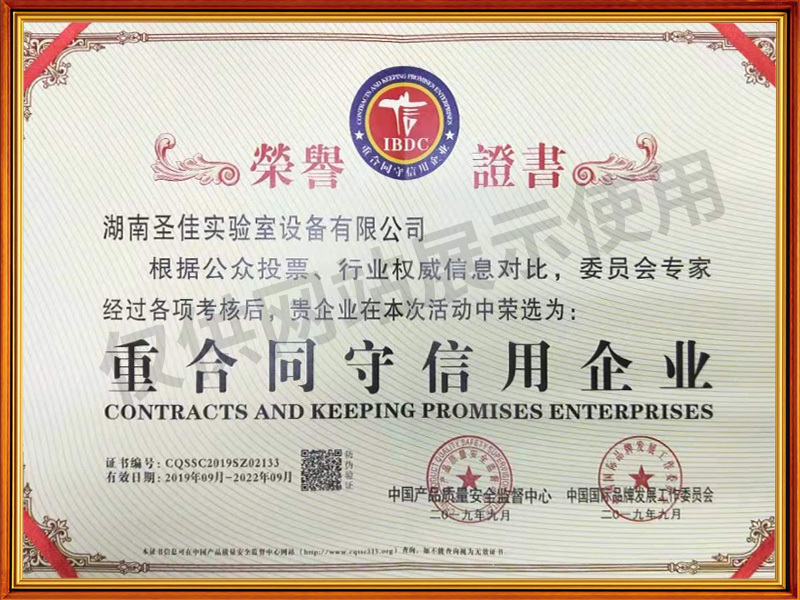 证书横_0000_国家权威检测质量合格产